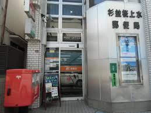 杉並桜上水郵便局(銀行)まで567m ハイムK