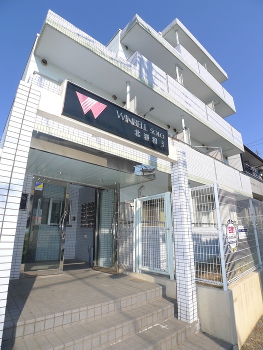 外観写真 WINBELLSOLO北浦和第３