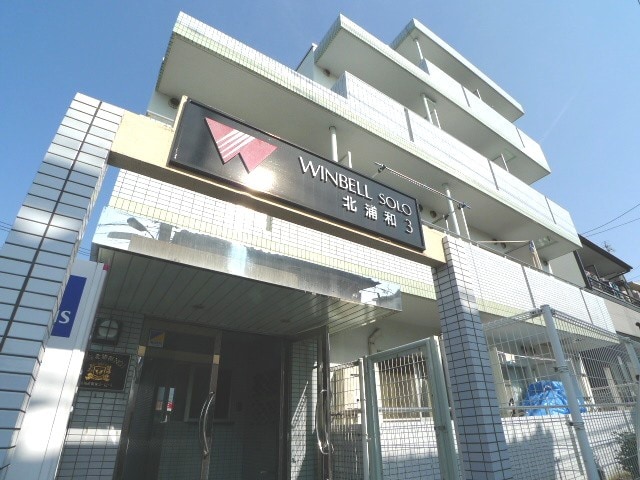 その他 WINBELLSOLO北浦和第３