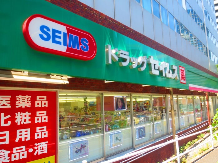 ドラッグセイムス西新宿６丁目店(ドラッグストア)まで264m ｻﾞ･ﾊﾟｰｸﾊｳｽ西新宿ﾀﾜｰ60(3317)