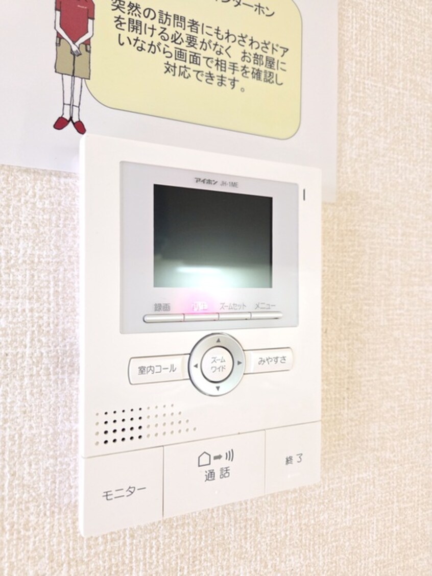 内観写真 グレイスコート
