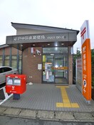 中和倉郵便局(郵便局)まで135m グレイスコート