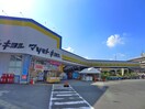 ホームセンターマツモトキヨシ(電気量販店/ホームセンター)まで1200m グレイスコート