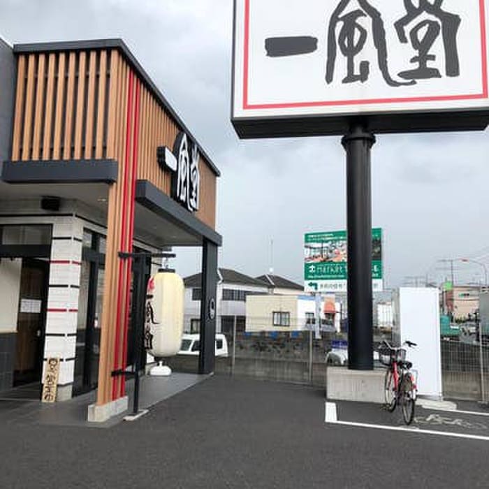 一風堂　川越インター店(その他飲食（ファミレスなど）)まで1100m コーポ椛