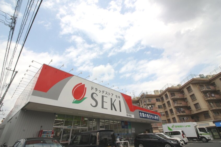 ドラッグストア　南大塚店(ドラッグストア)まで1300m コーポ椛