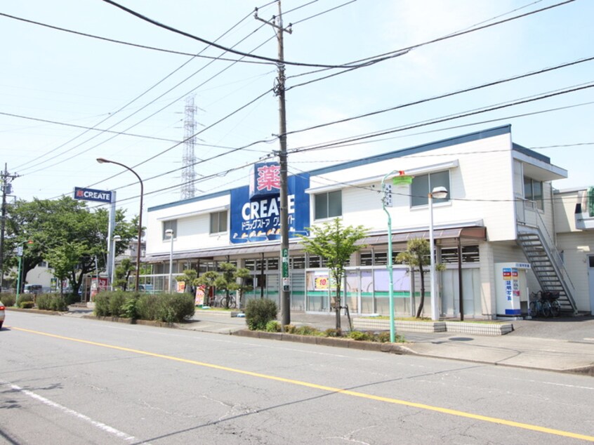 クリエイトＳＤ相模原矢部店(ドラッグストア)まで168m 吉田荘