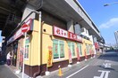 餃子の王将(その他飲食（ファミレスなど）)まで150m アリーム稲毛海岸