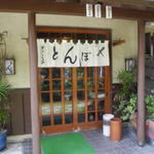 とんぼ(その他飲食（ファミレスなど）)まで350m フォリアⅢ