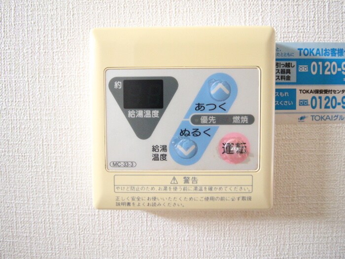 内観写真 プランドールT&N