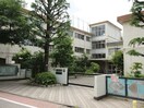 目黒区立大岡山小学校(小学校)まで150m クレセント平町