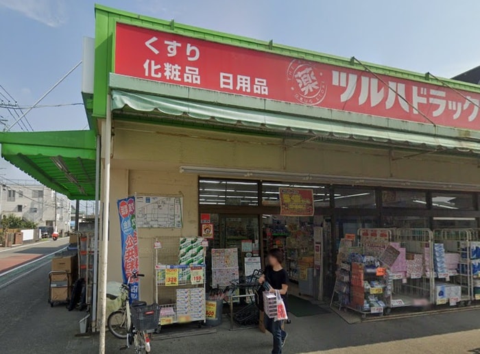 ツルハドラッグ 相模台店(ドラッグストア)まで646m グリーンライフ