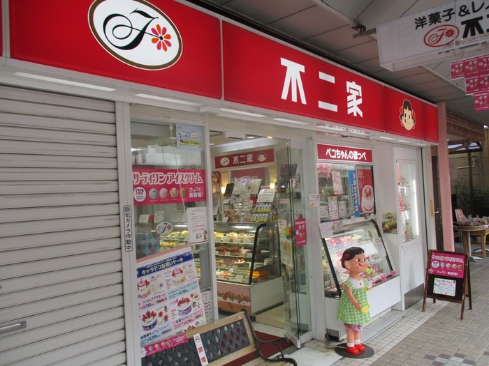 不二家(その他飲食（ファミレスなど）)まで230m クレヴィスタ横浜大口