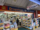 セイジョー(ドラッグストア)まで230m クレヴィスタ横浜大口
