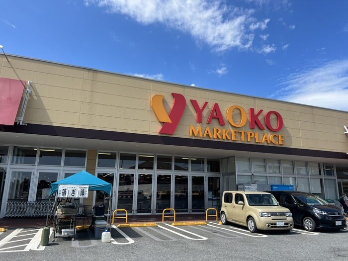 ヤオコー 所沢椿峰店(コンビニ)まで280m 小手指第1レジデンス