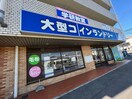 コインランドリーさわやかピュア(電気量販店/ホームセンター)まで1500m ホ－ムタウン吉川