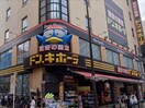 ドン．キホーテ吉祥寺駅前店(ディスカウントショップ)まで260m ジョージパークハイツ（201）