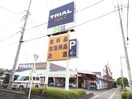 トライアルマート北越谷店(スーパー)まで450m グランステージ東大沢