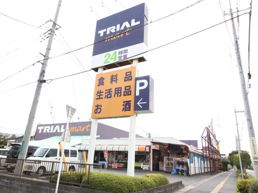 トライアルマート北越谷店(スーパー)まで450m グランステージ東大沢