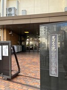 第二日暮里小学校(小学校)まで261m 石井ハイツ