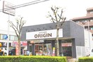 オリジン弁当(弁当屋)まで450m ベアマンション