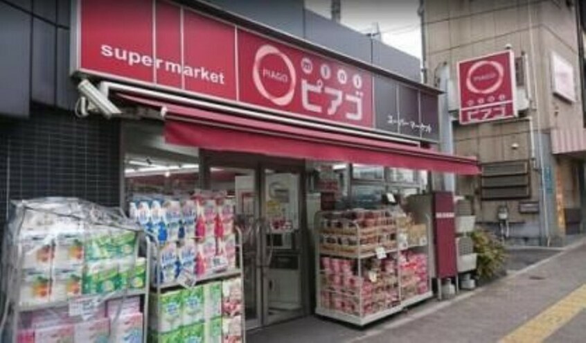 miniピアゴ　東池袋２丁目店(スーパー)まで185m ニュー池袋ハイツ（615）