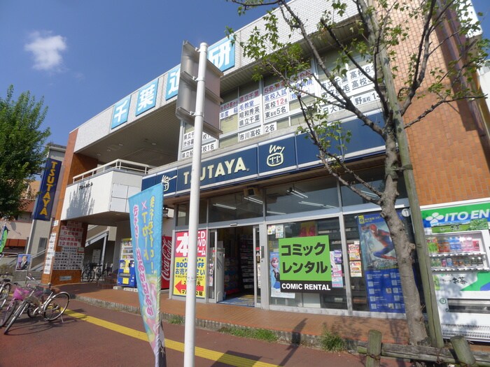 TSUTAYA(ビデオ/DVD)まで420m 稲毛東マンション
