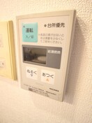 内観写真 エスト高円寺