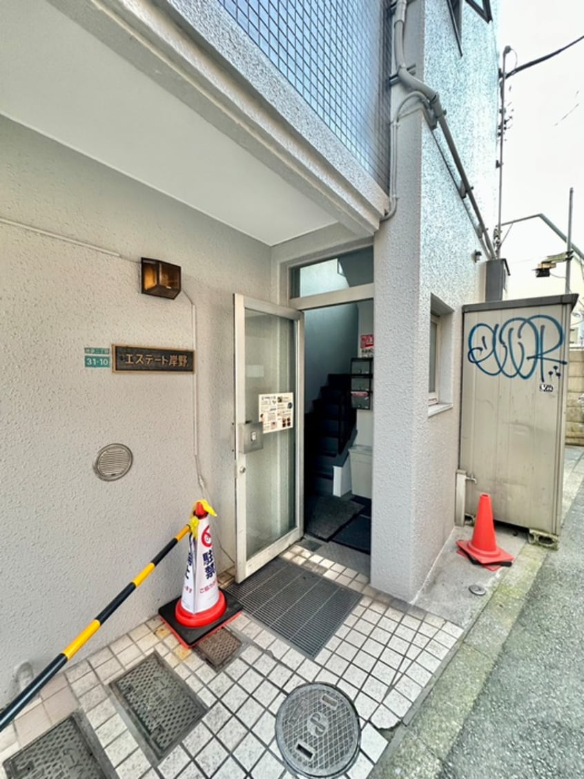 エントランス部分 エステート岸野