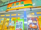 吉野家(その他飲食（ファミレスなど）)まで200m パディアン綾瀬