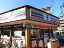 セブンイレブン浦和元町店(コンビニ)まで290m 中川方貸家