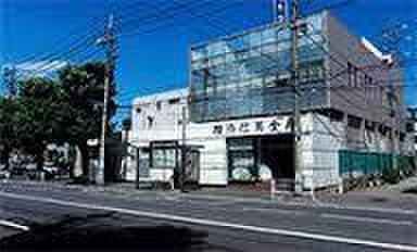 横浜信用金庫末吉支店(銀行)まで366m ユナイト上末吉リンゼイワグナー