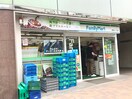 ファミリーマート(コンビニ)まで200m ブランシェ東麻布