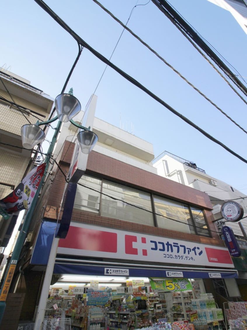 ココカラファイン 三軒茶屋店(ドラッグストア)まで90m アヴニール三軒茶屋