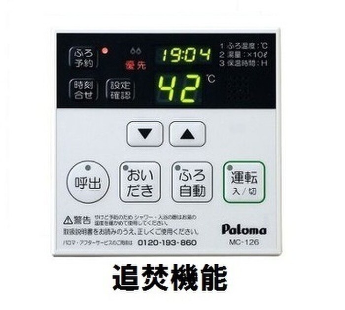 バス／シャワールーム等 ヴィラ・アルモニア