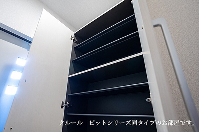 収納 ヴィラ・アルモニア