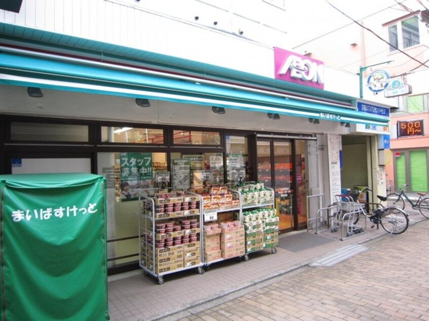 まいばすけっと下赤塚駅前店(スーパー)まで300m グランシャリオⅡ