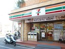 711(コンビニ)まで700m 若葉ハイツ