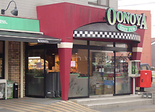 大野屋(スーパー)まで850m スタ－ダスト向ヶ丘Ａ