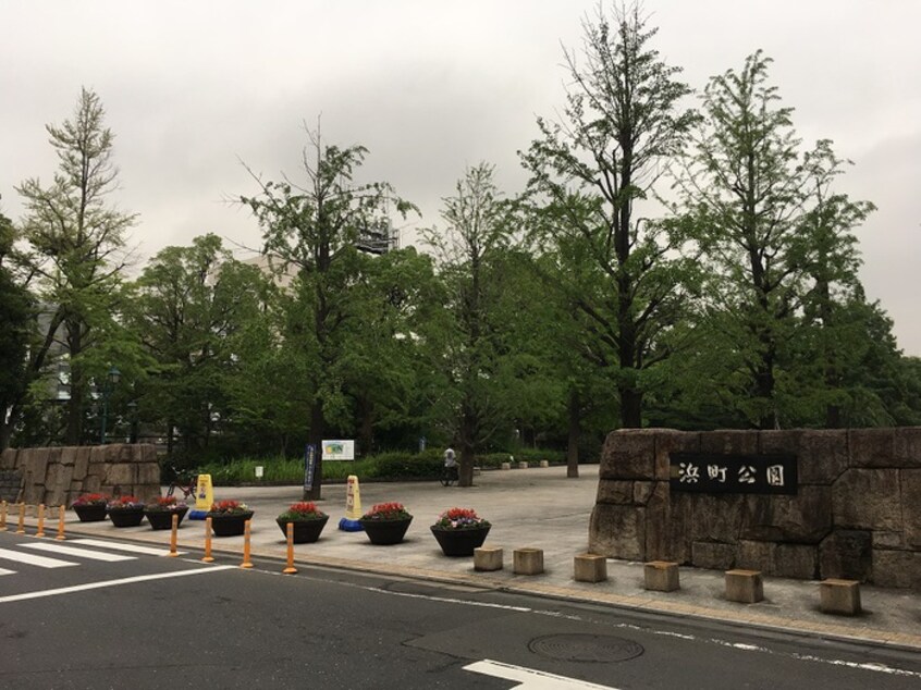 浜町公園(公園)まで985m ﾌﾞﾙｯｸｻｲﾄﾞ水天宮前