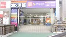 ウェルパーク立川北口大通り店(ドラッグストア)まで541m Ｎハイム