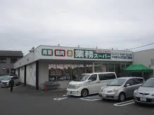 業務スーパー(スーパー)まで1040m アドヴァンスハイムＫ