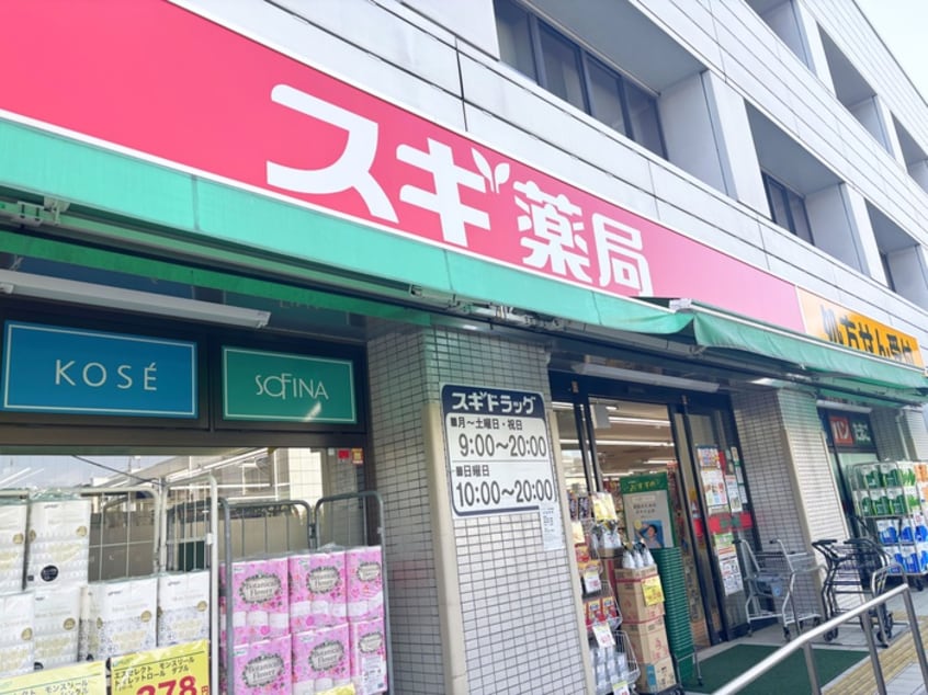 スギ薬局(ドラッグストア)まで660m ハイツＫＩＮＴＡＲＯ