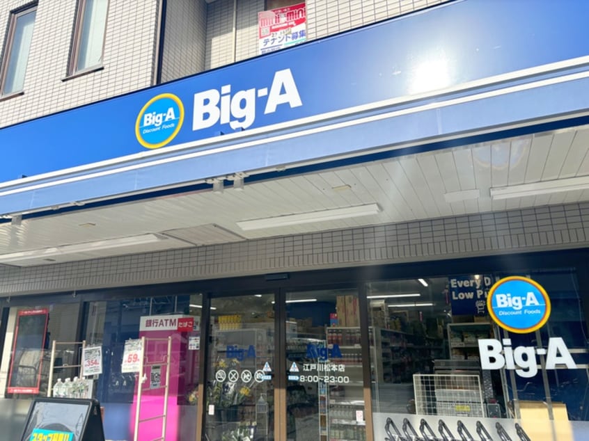 ビッグ・エー(スーパー)まで720m ハイツＫＩＮＴＡＲＯ