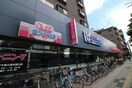 クリーニング(電気量販店/ホームセンター)まで850m 若葉ﾋﾞﾙ