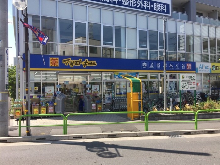 マツモトキヨシ三鷹台駅前店(ドラッグストア)まで69m レジデンス久我山