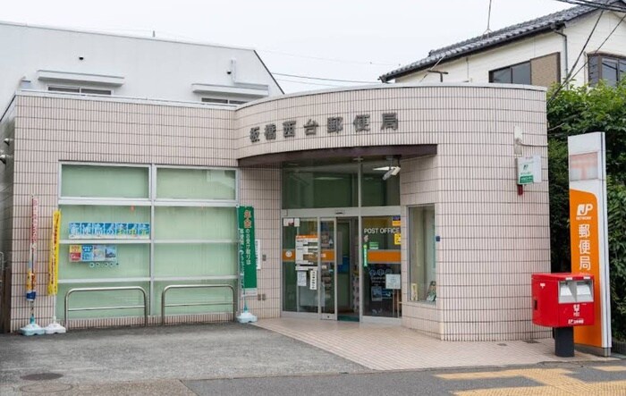 板橋西台郵便局(郵便局)まで500m ラフォルテ上板橋