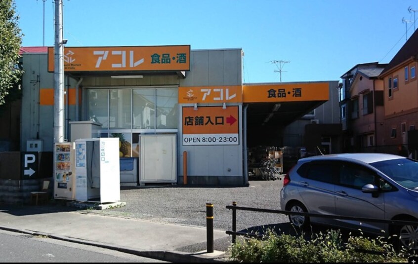 BigA板橋西台3丁目店(スーパー)まで550m ラフォルテ上板橋