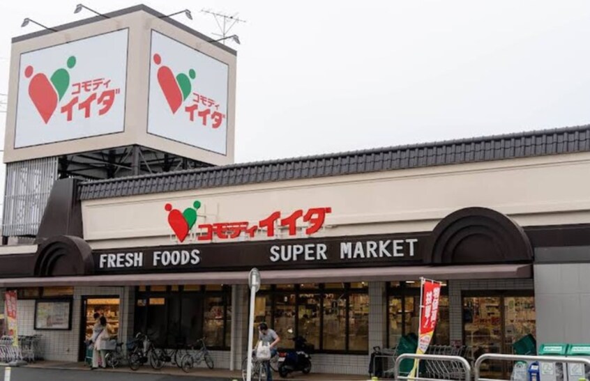 コモディイイダ徳丸店(スーパー)まで750m ラフォルテ上板橋