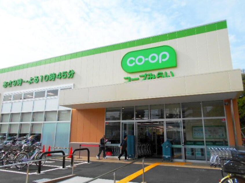 コープみらい　車返団地店(スーパー)まで900m 内海小柳マンション