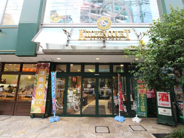 キッチンコート(スーパー)まで352m 袋町戸建